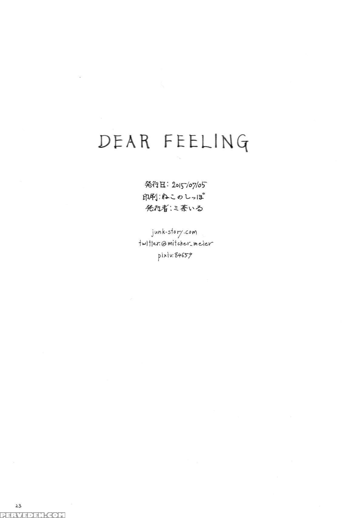 (yuushabu Mankai - Yuushabu Kokoroe, Hitotsu!) [junk Story (michairu)] Dear Feeling (yuuki Yuuna Wa Yuusha De Aru) [english] { U Scanlations} Chapter 1000 Page 25